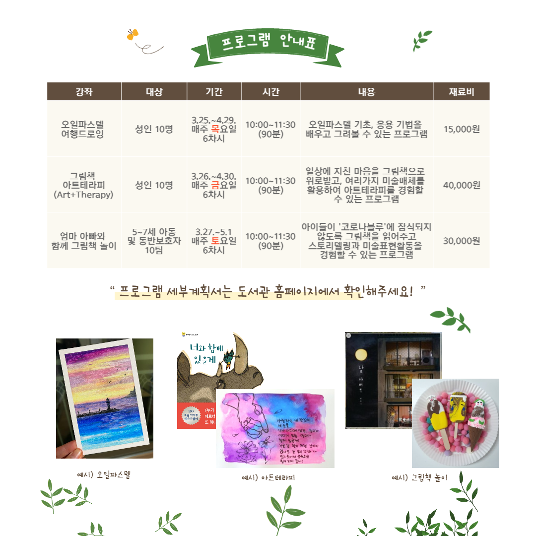 독서문화강좌1기_2.png