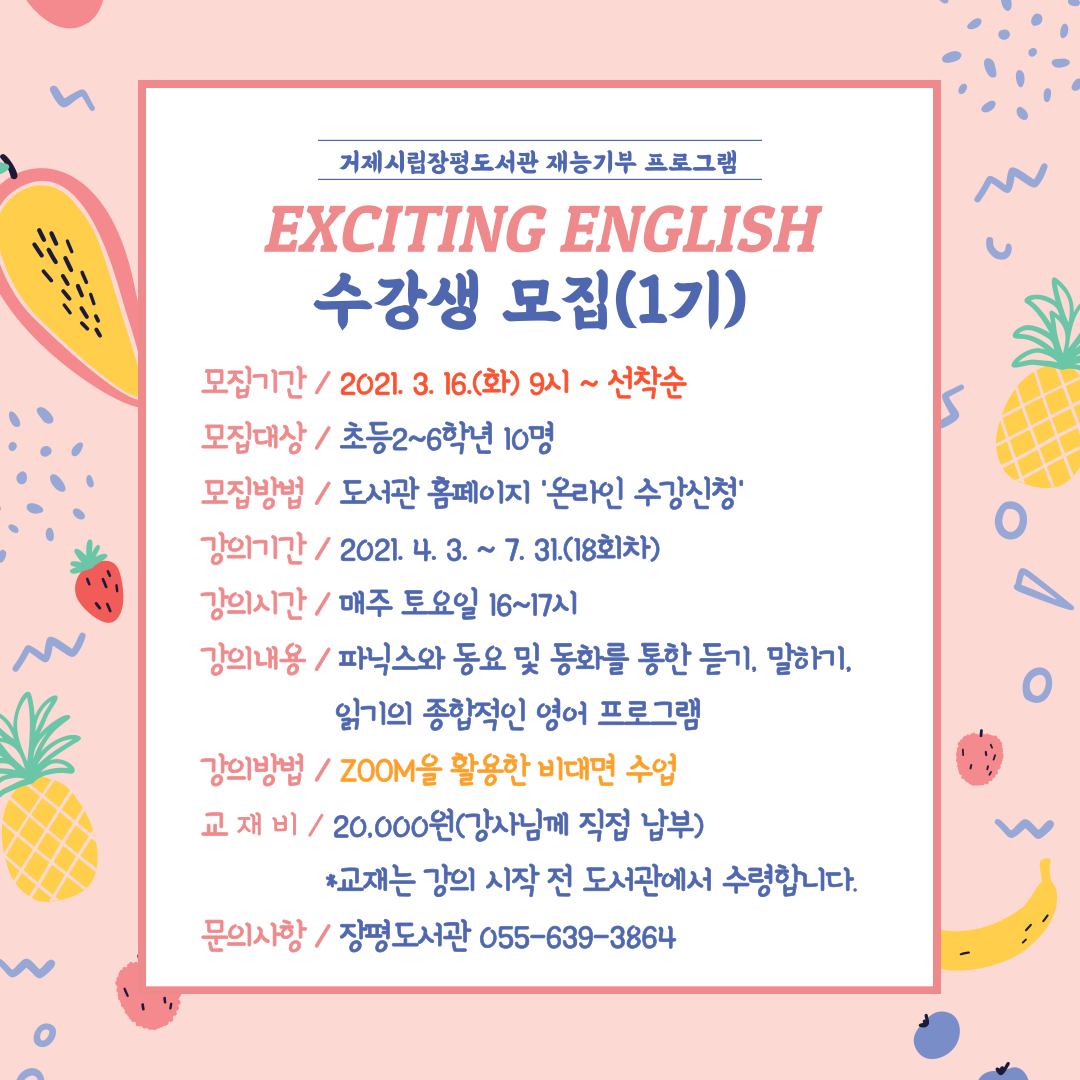 재능기부프로그램수강생모집.png