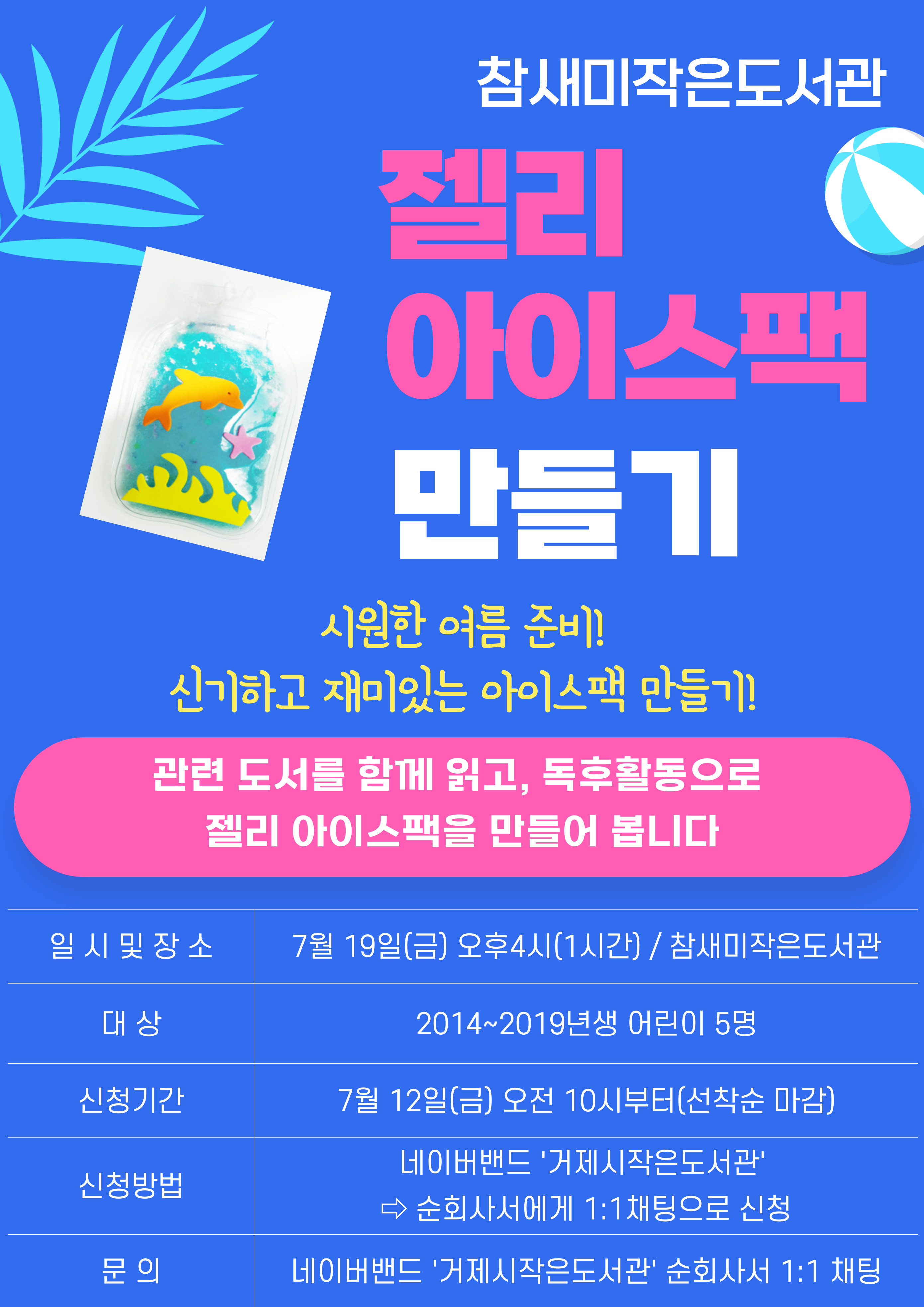 아이스팩.jpg