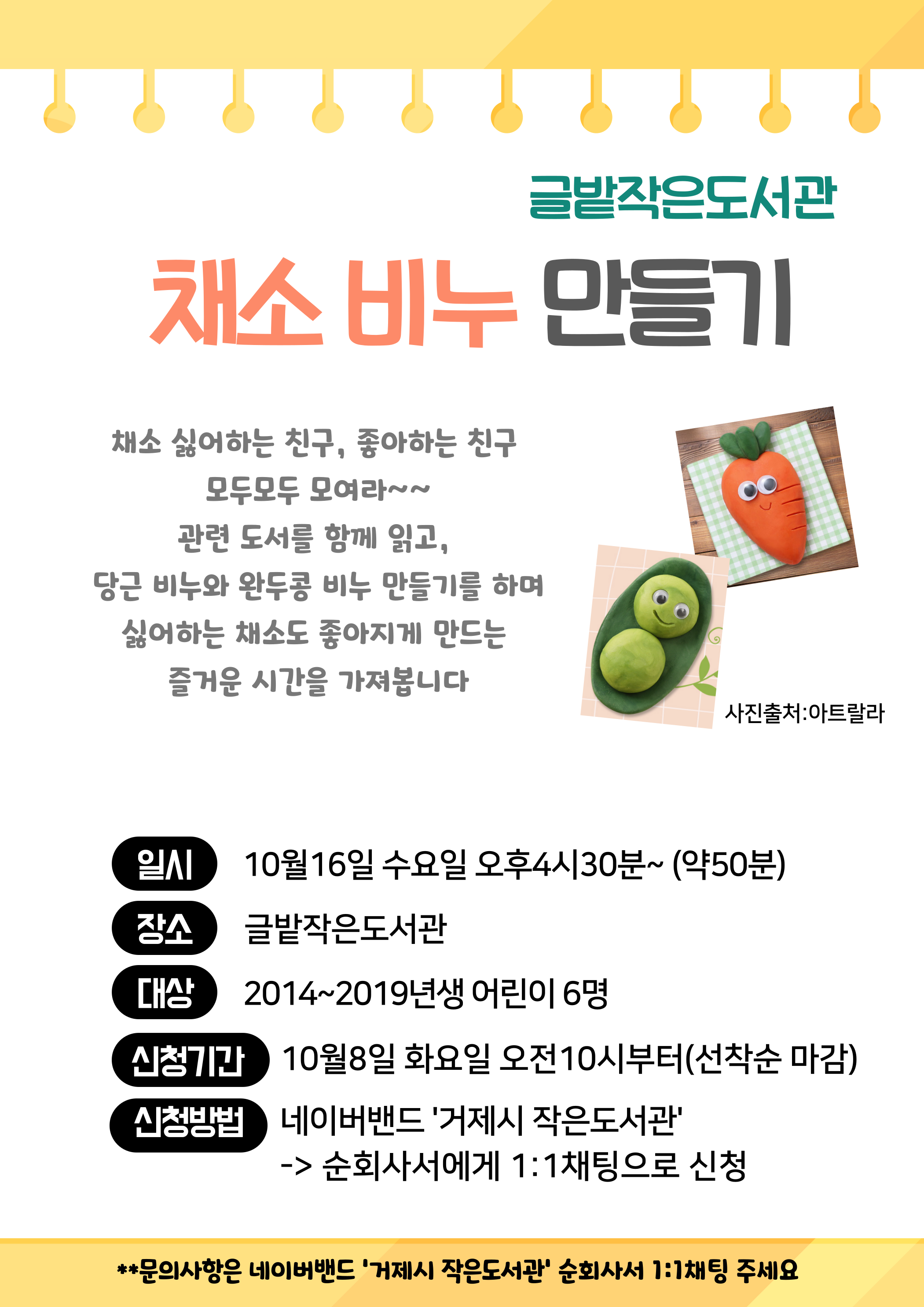 채소비누.png