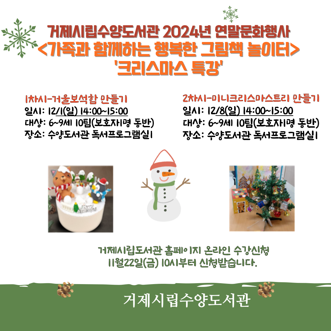 크리스마스 특강.png