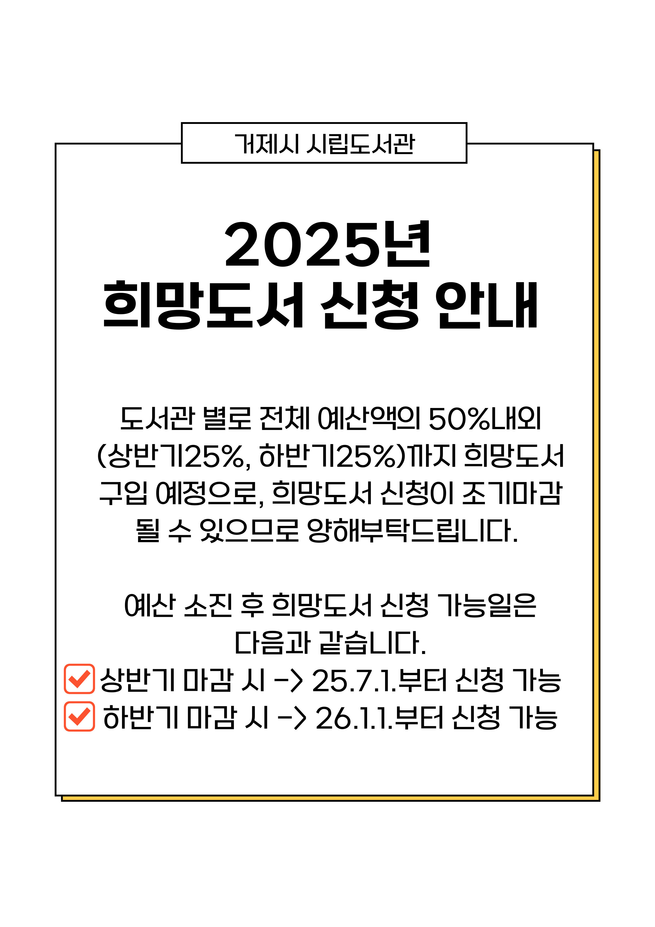 희망도서-신청-002.jpg