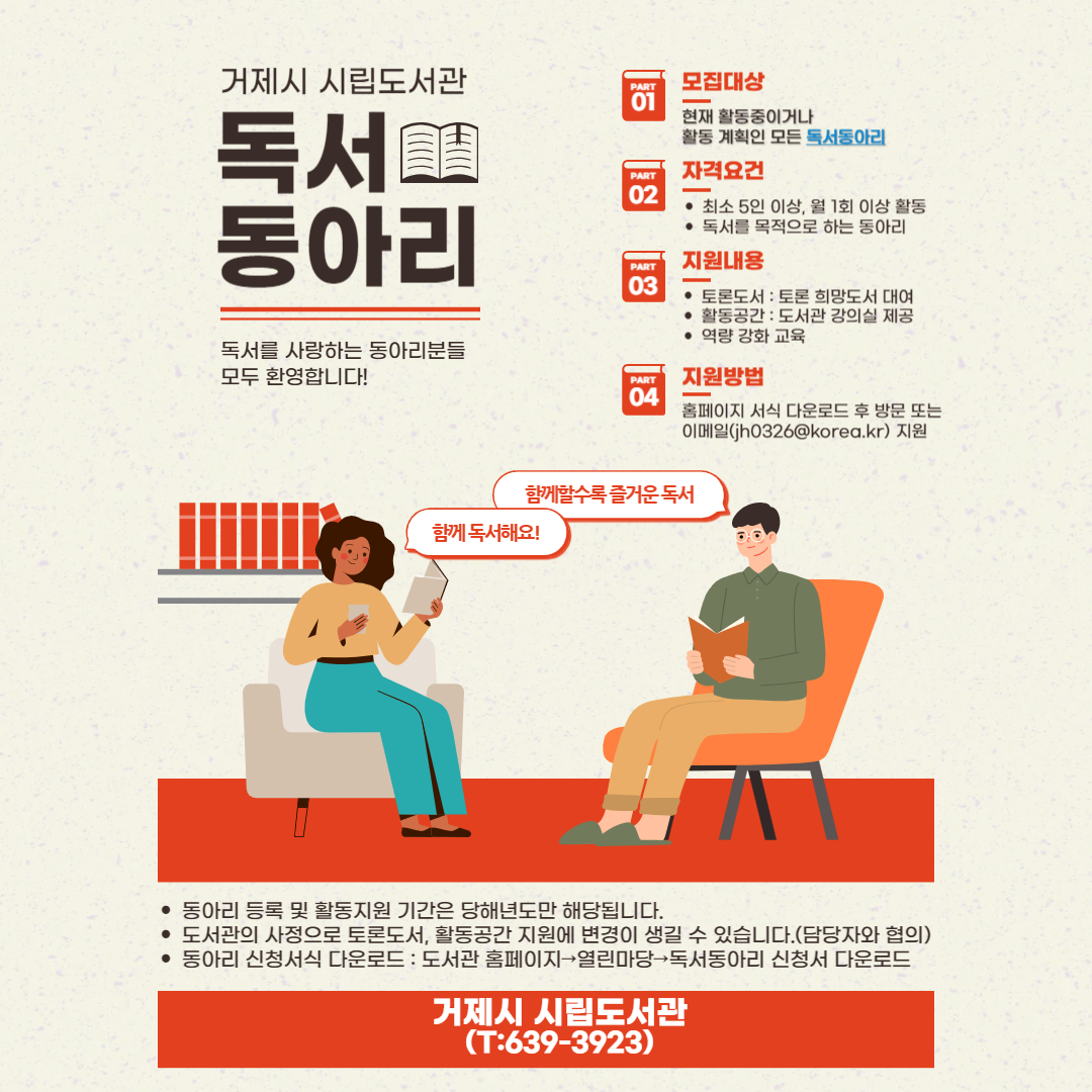 독서동아리 모집.png