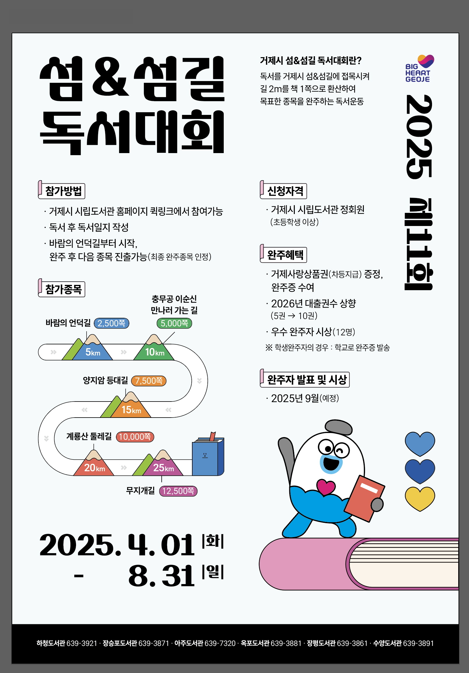 섬앤섬길 포스터.jpg