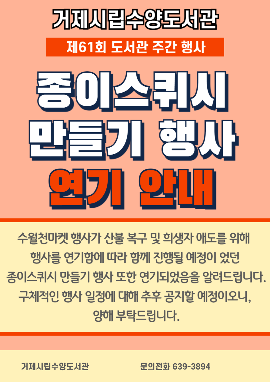 공지사항(행사취소).png