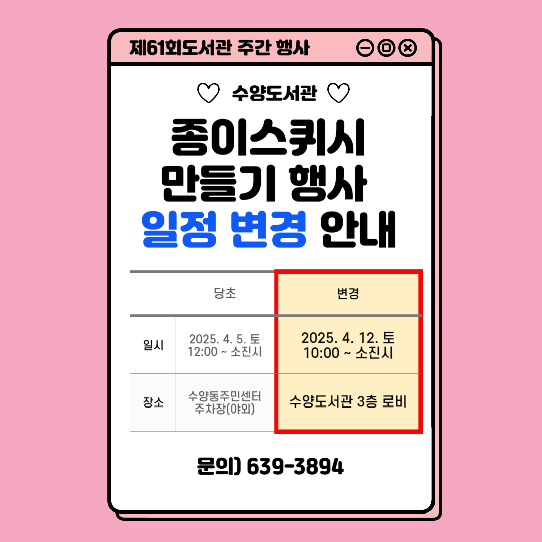일정변경공지1.png