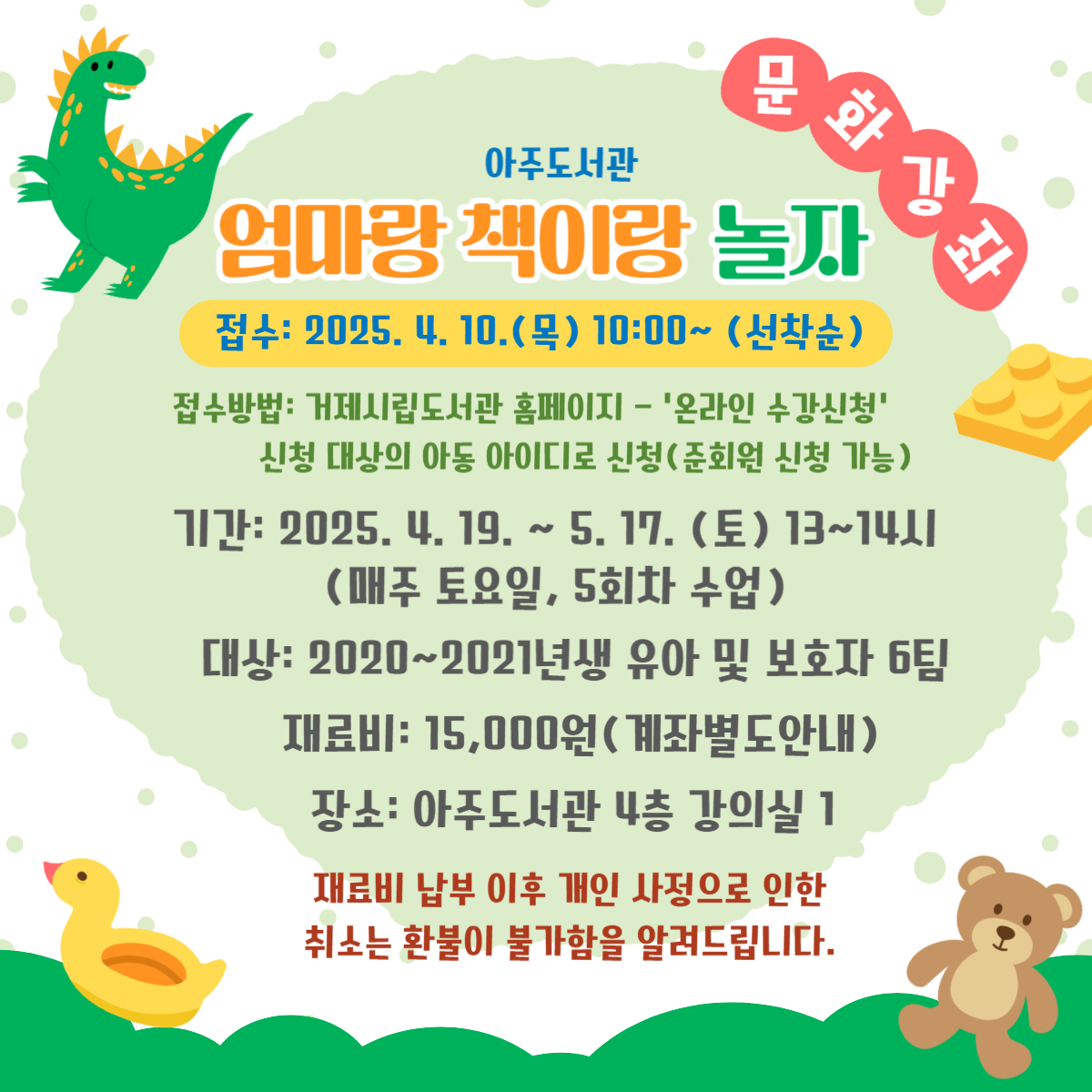 엄마랑 책이랑 놀자(홍보지).png