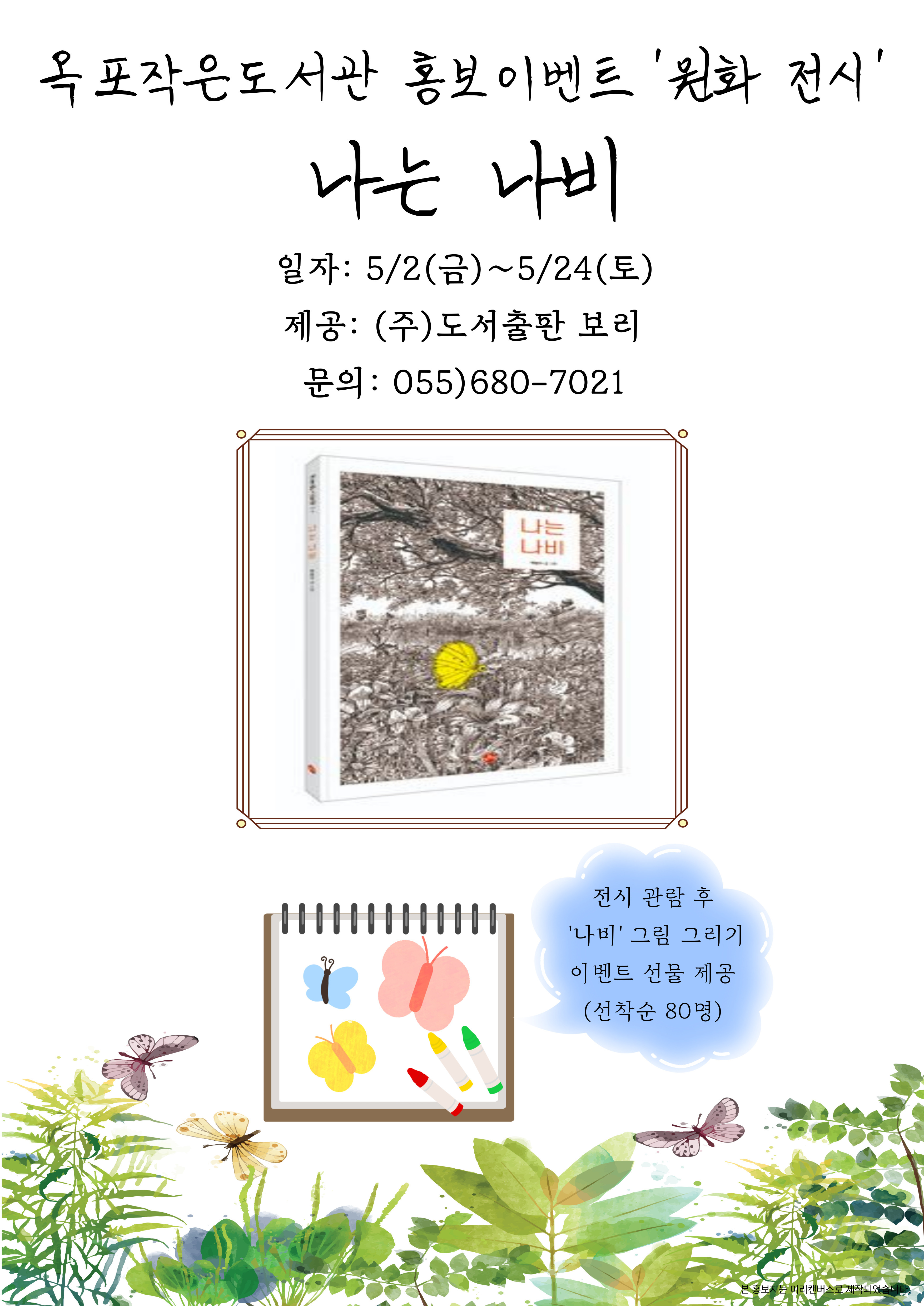 원화전시_전단지_-001.jpg