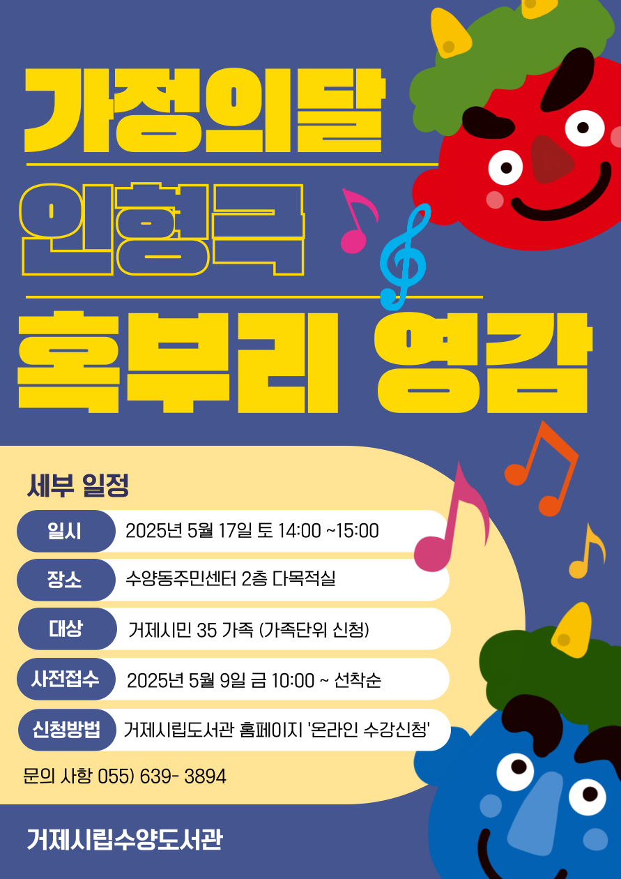 포스터(혹부리 영감).png