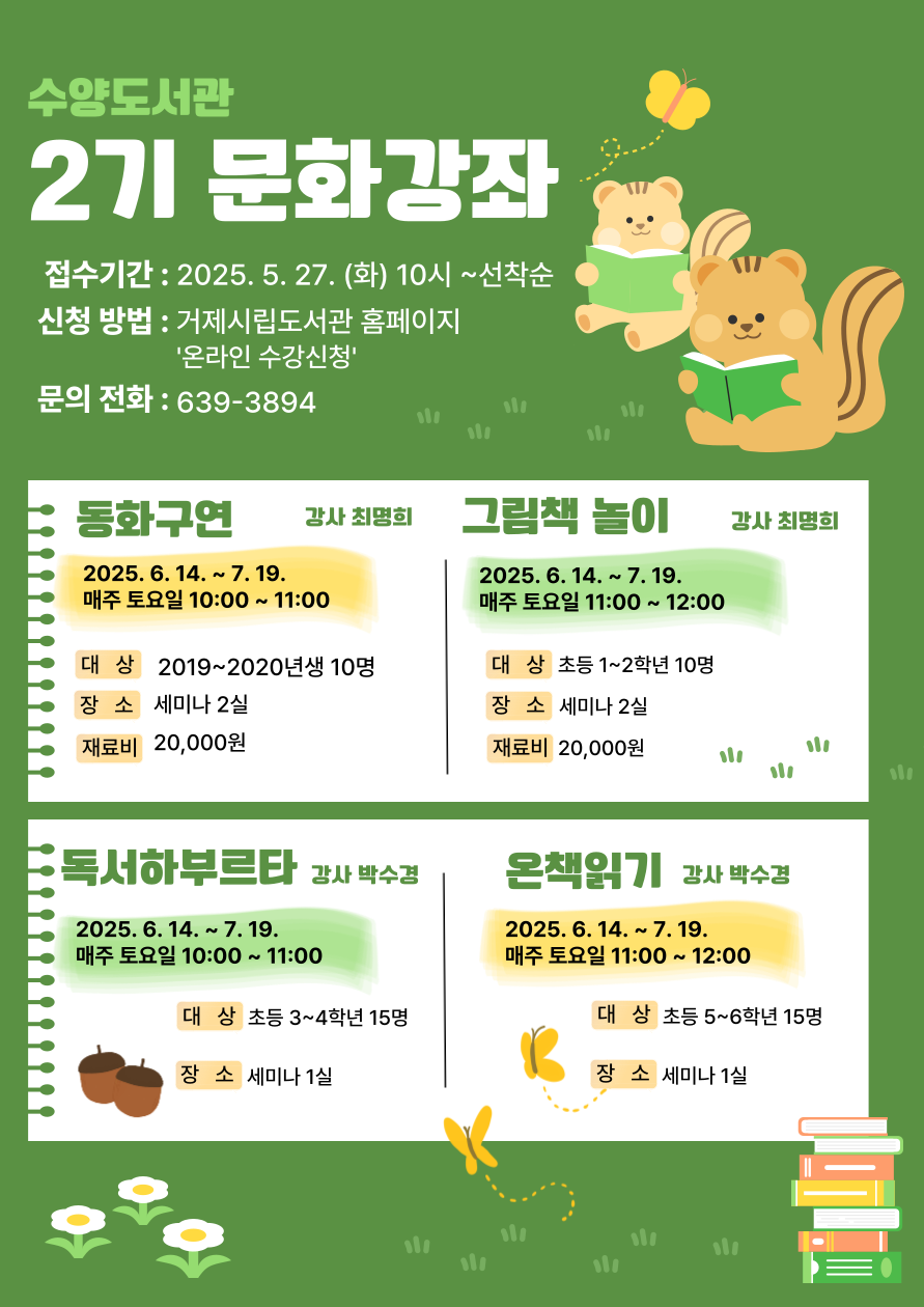 2기 포스터.png