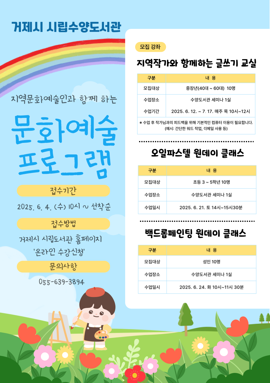 포스터(지역예술).png