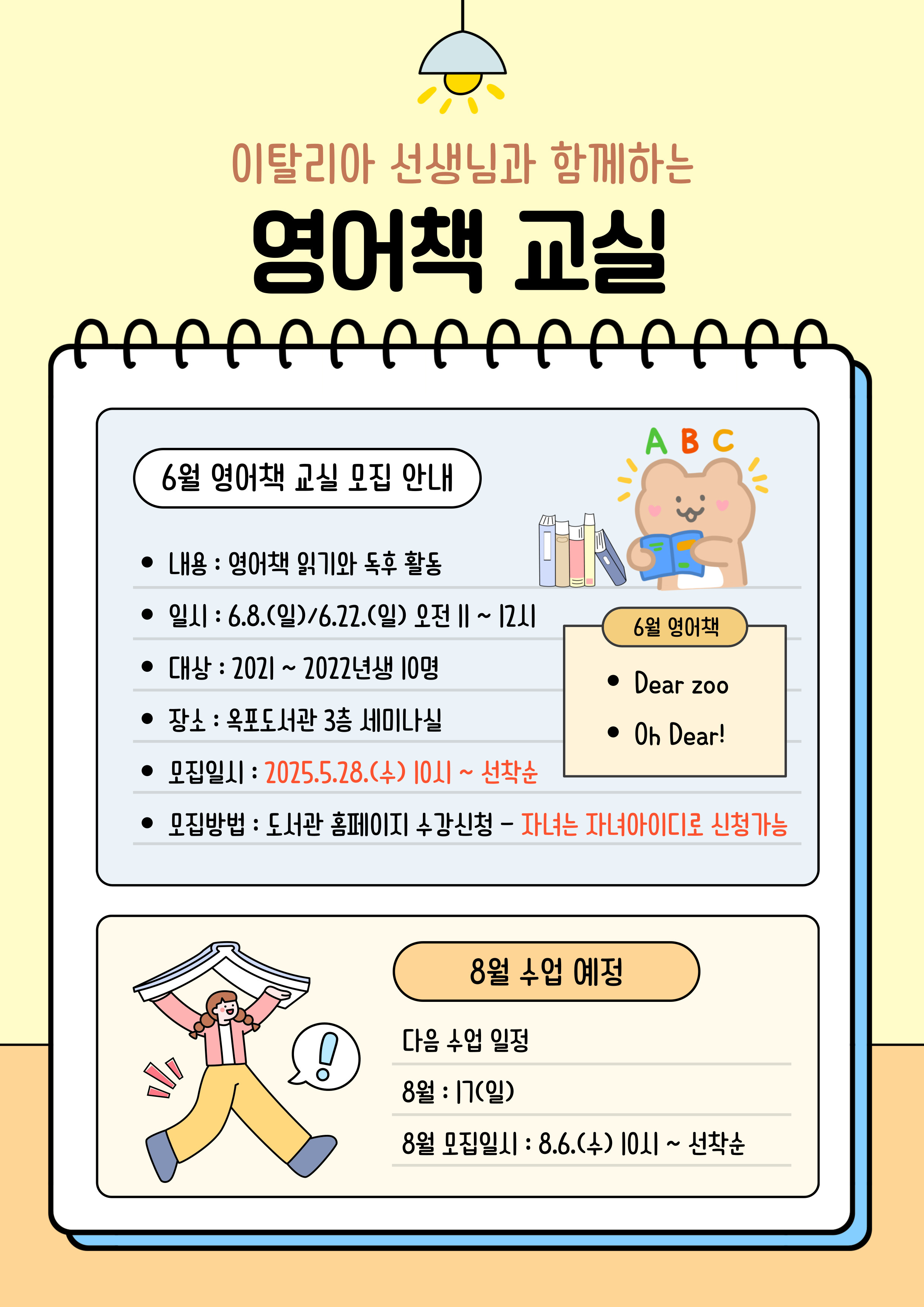 영어책-교실-001.jpg