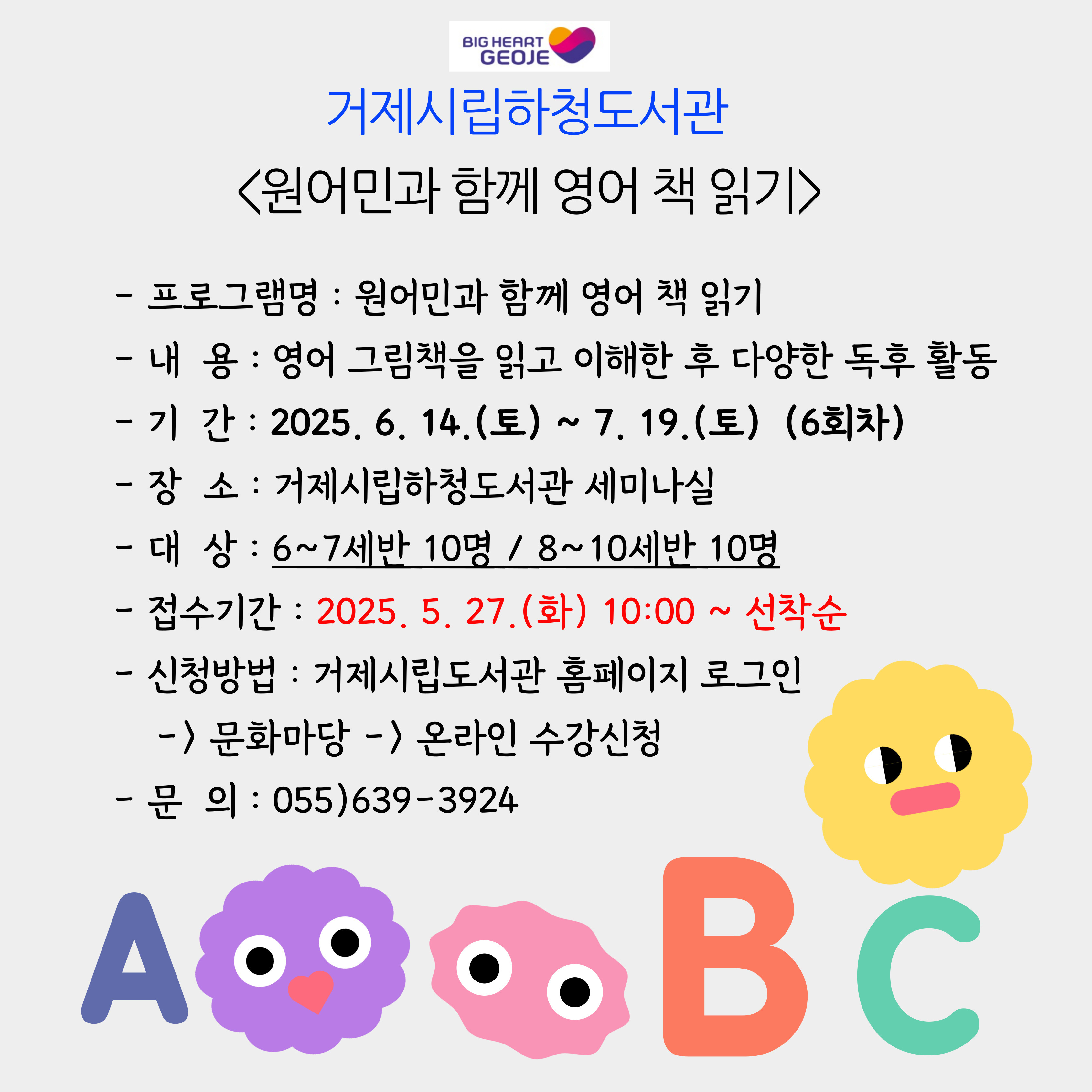 홍보물(원어민 수업).jpg