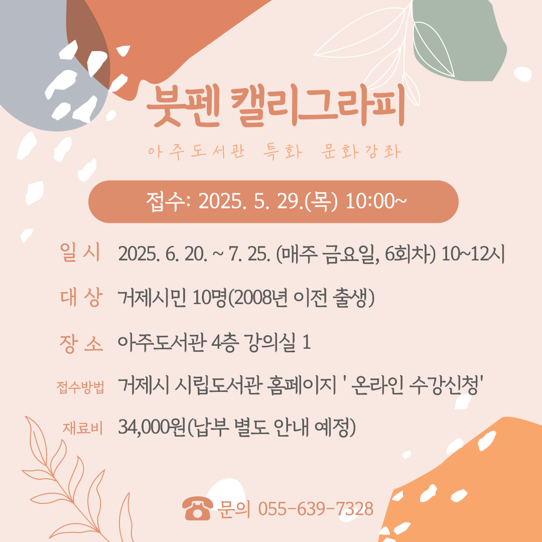 붓펜 캘리그라피.png