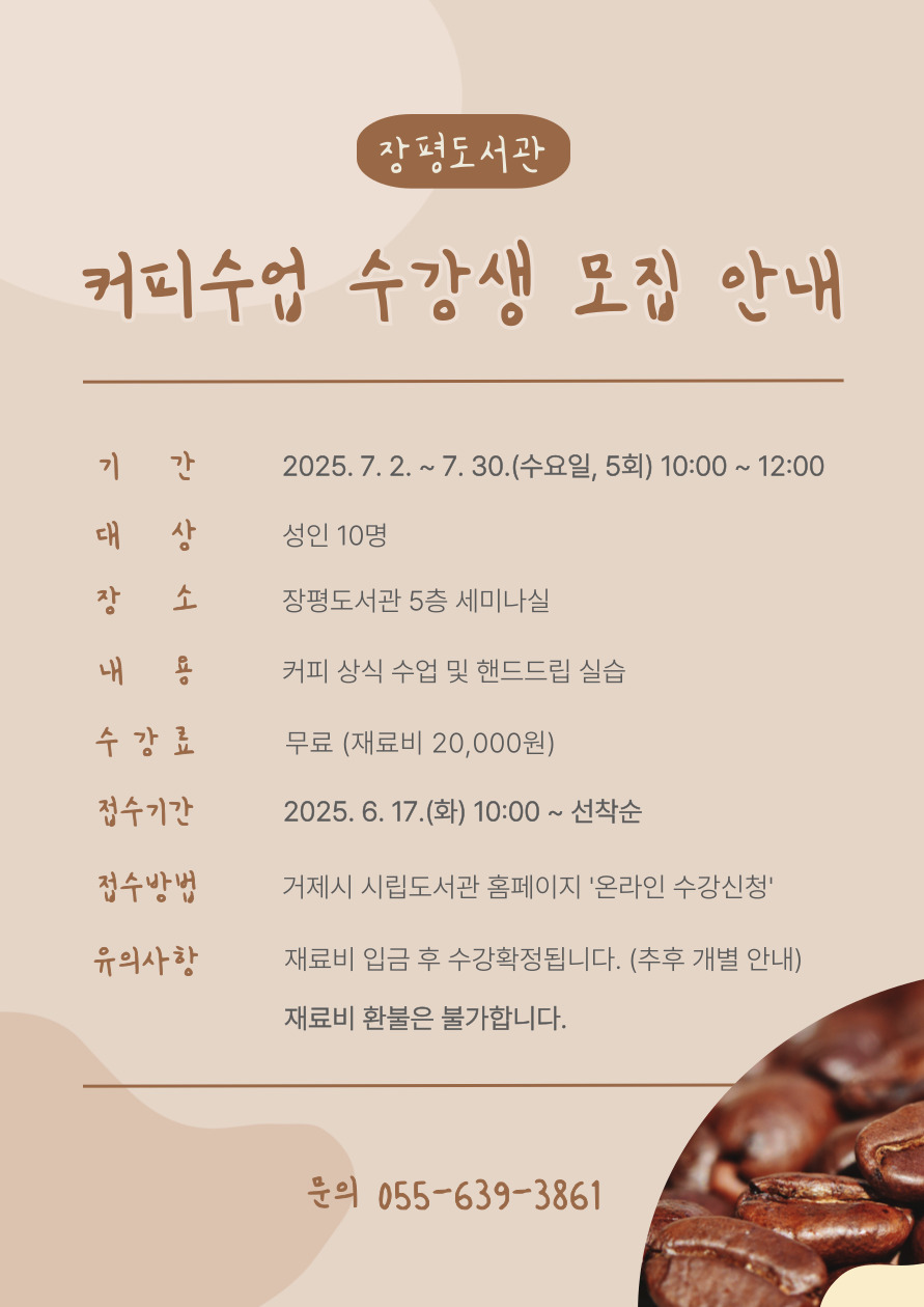 커피수업 안내지 (2).jpg