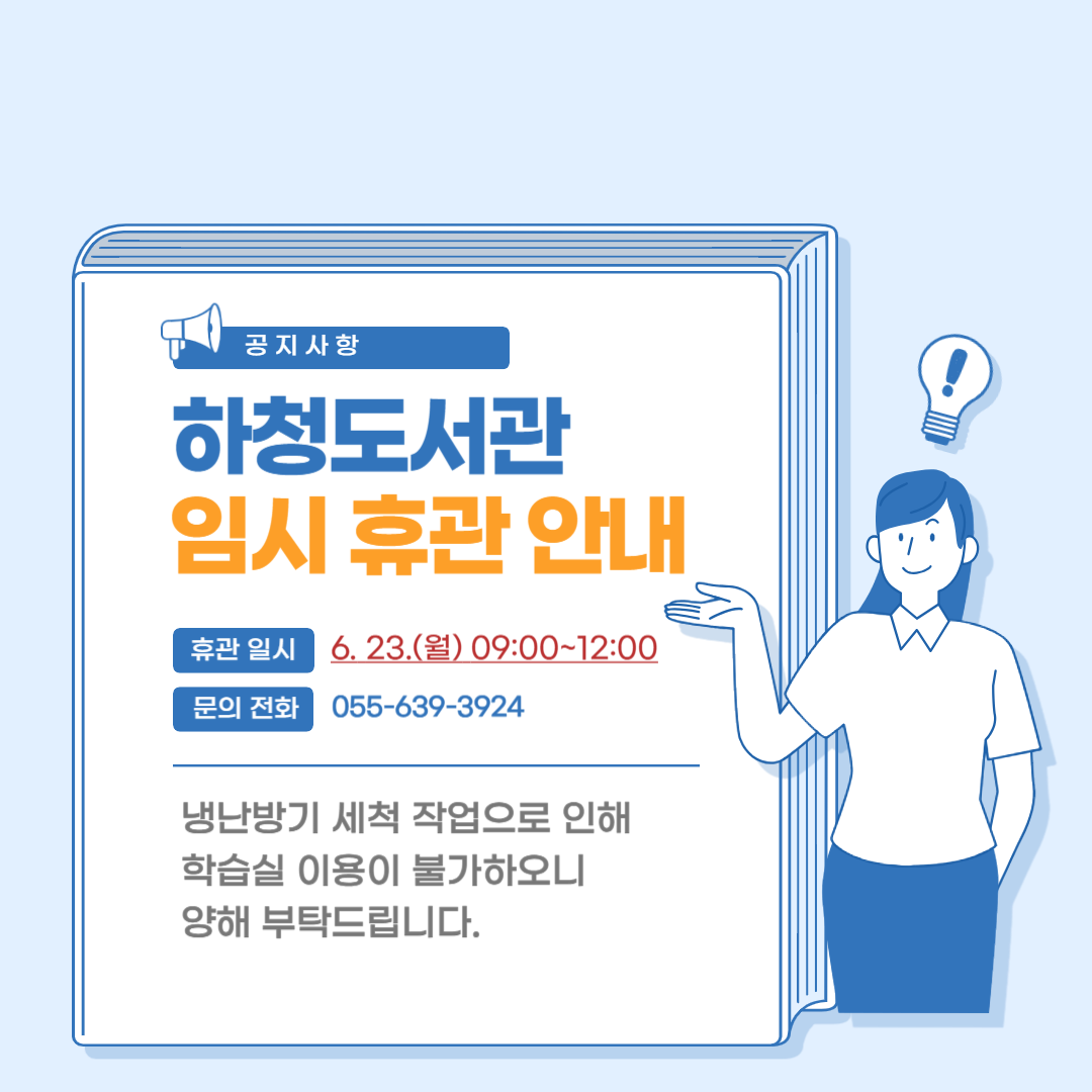 임시휴관.png