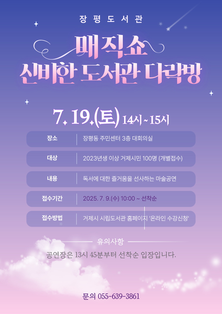 매직쇼 안내지.jpg