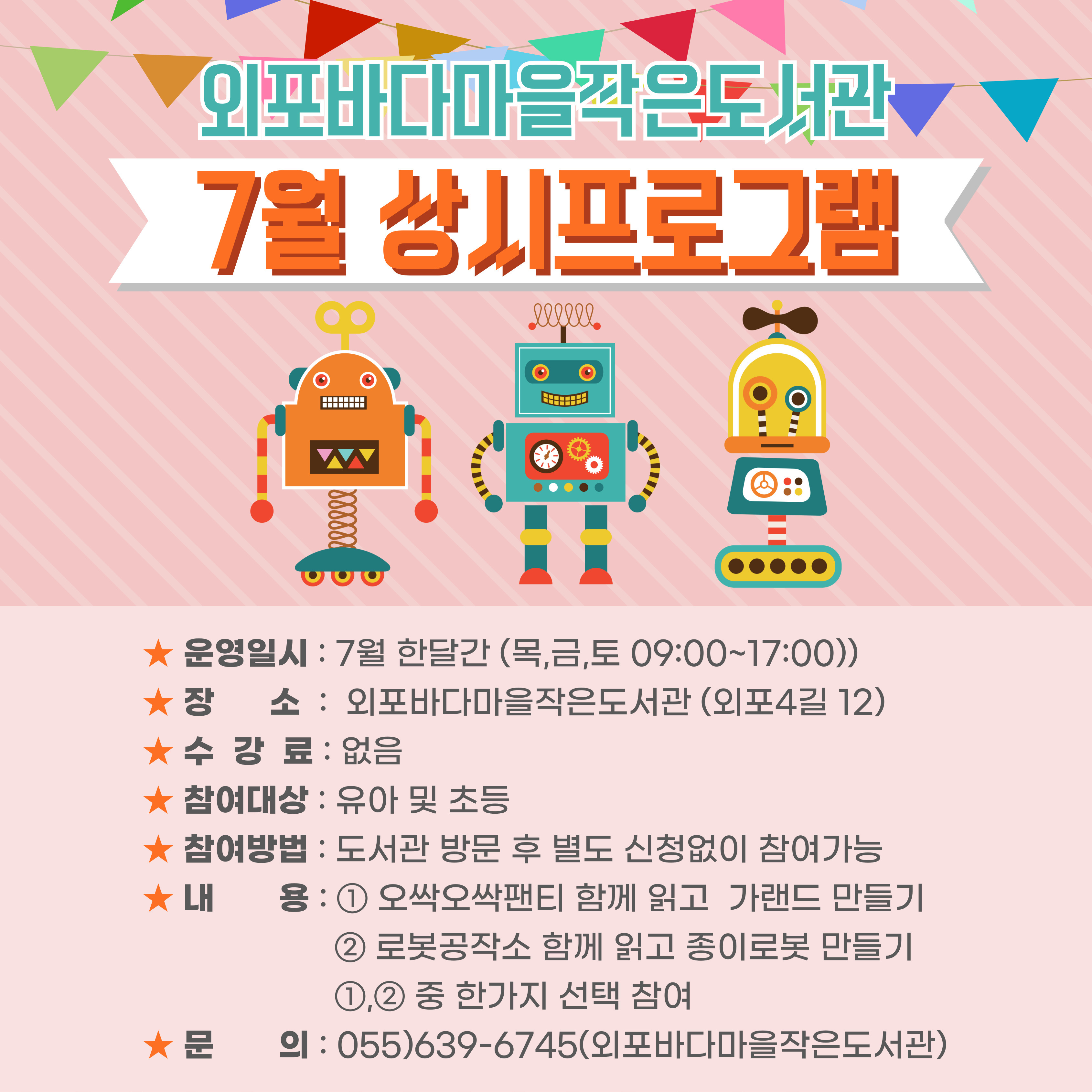 7월 상시.jpg
