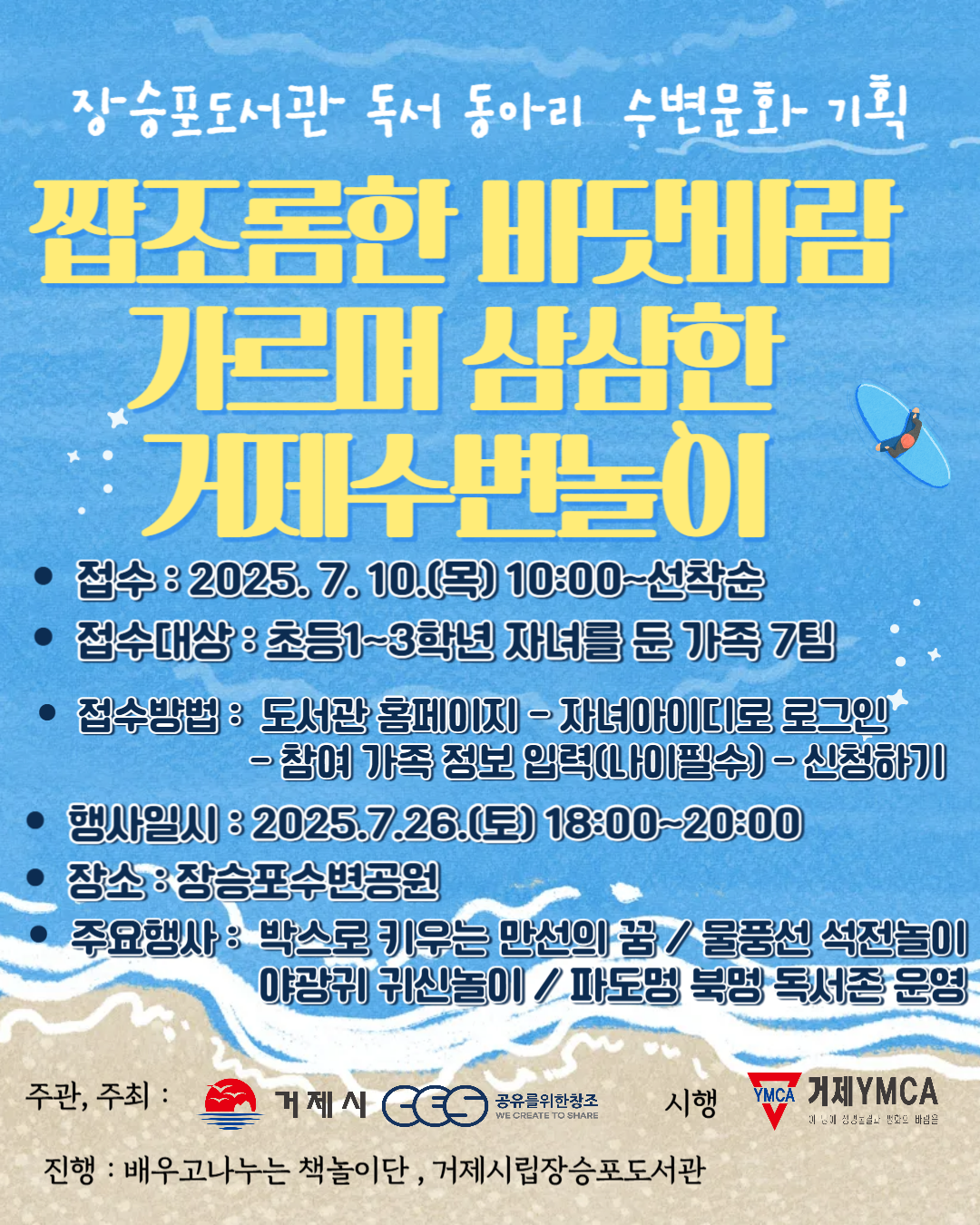 홍보물(수변문화기획단).png