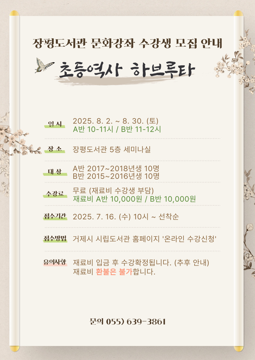 초등역사하브루타.jpg