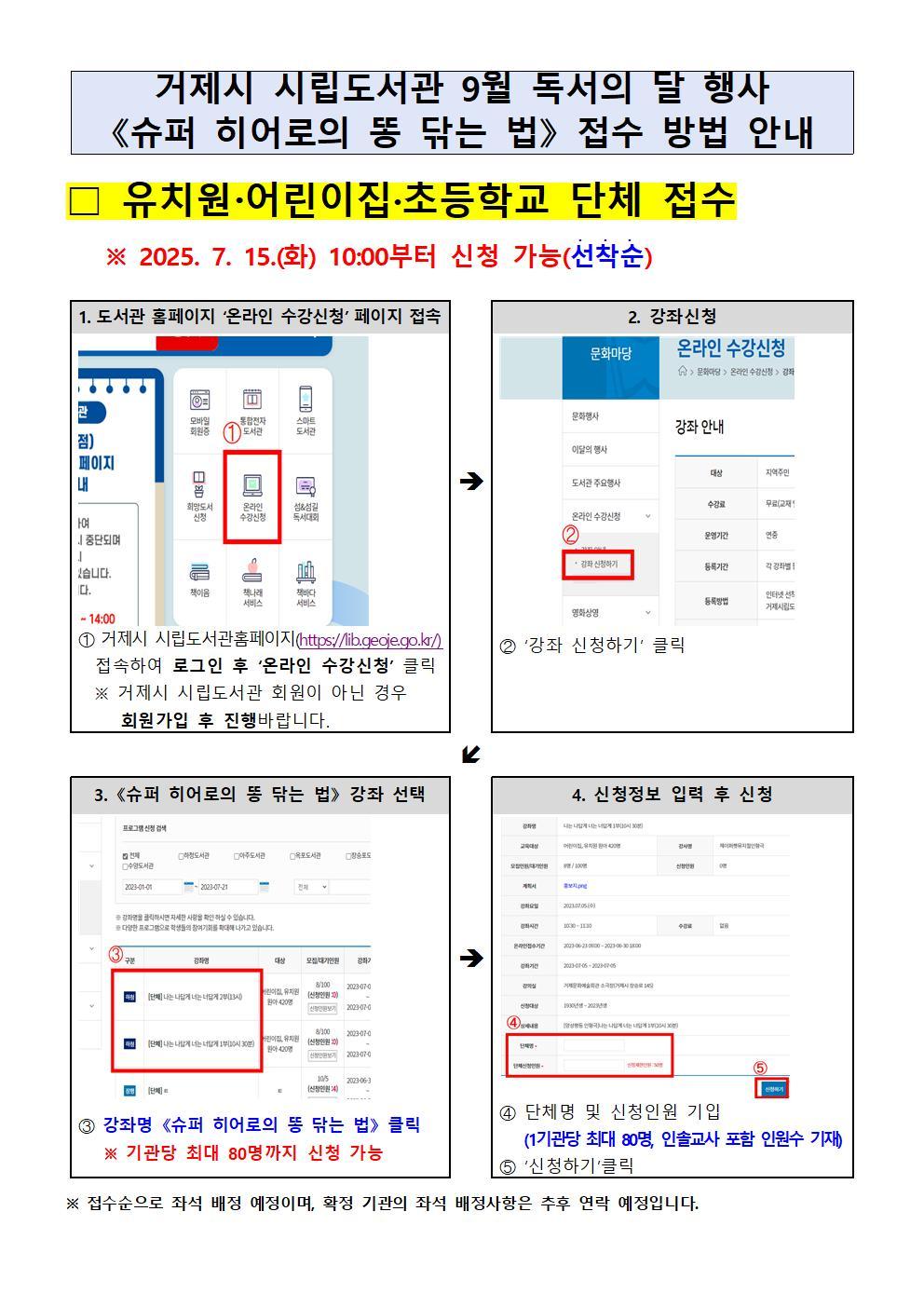 뮤지컬 접수방법