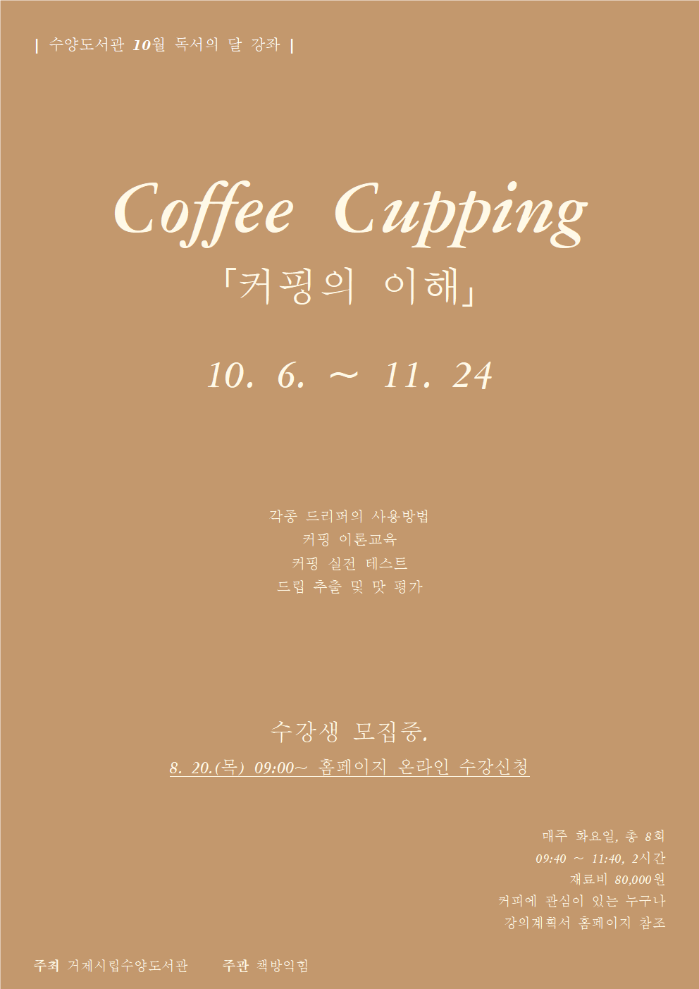 Coffee Cupping.png