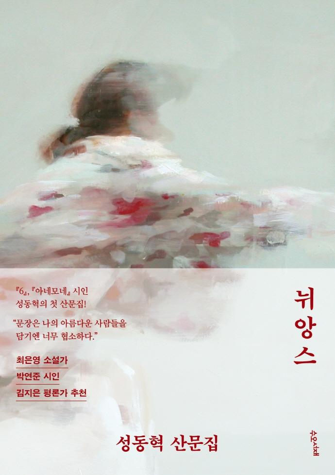 뉘앙스